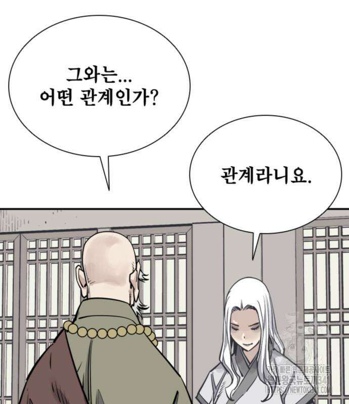 사신 77화 24
