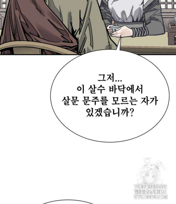 사신 77화 25