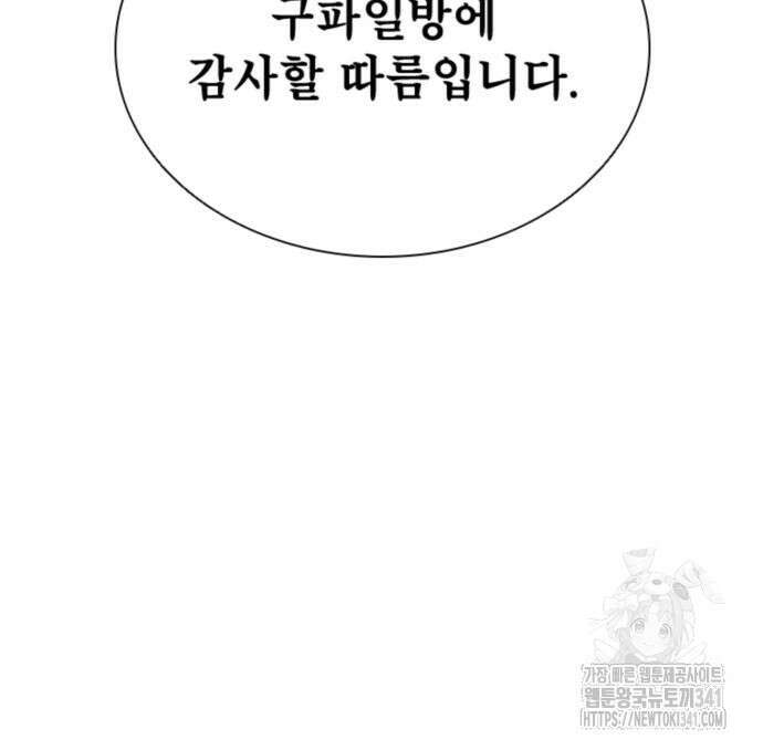 사신 77화 28