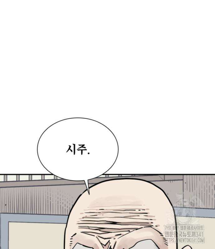 사신 77화 30