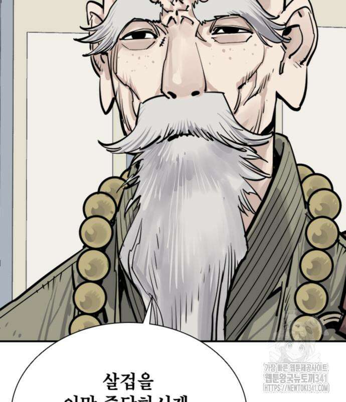 사신 77화 31