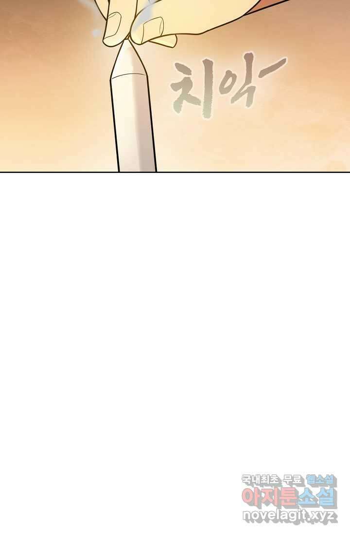 백련성신 1197화 3