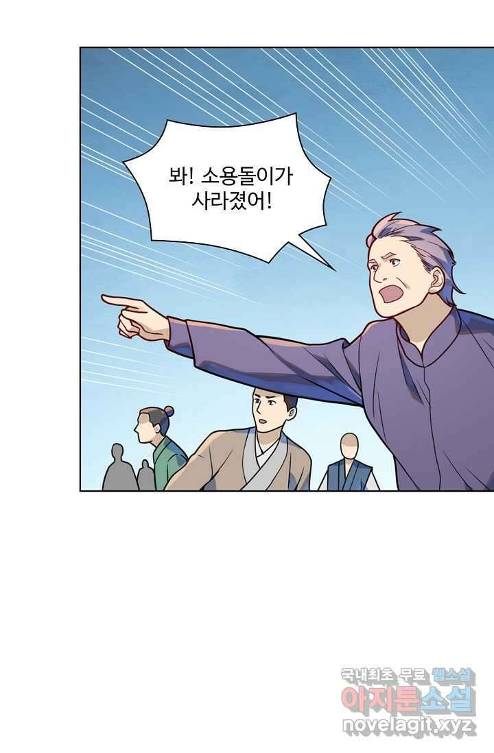 백련성신 1197화 9