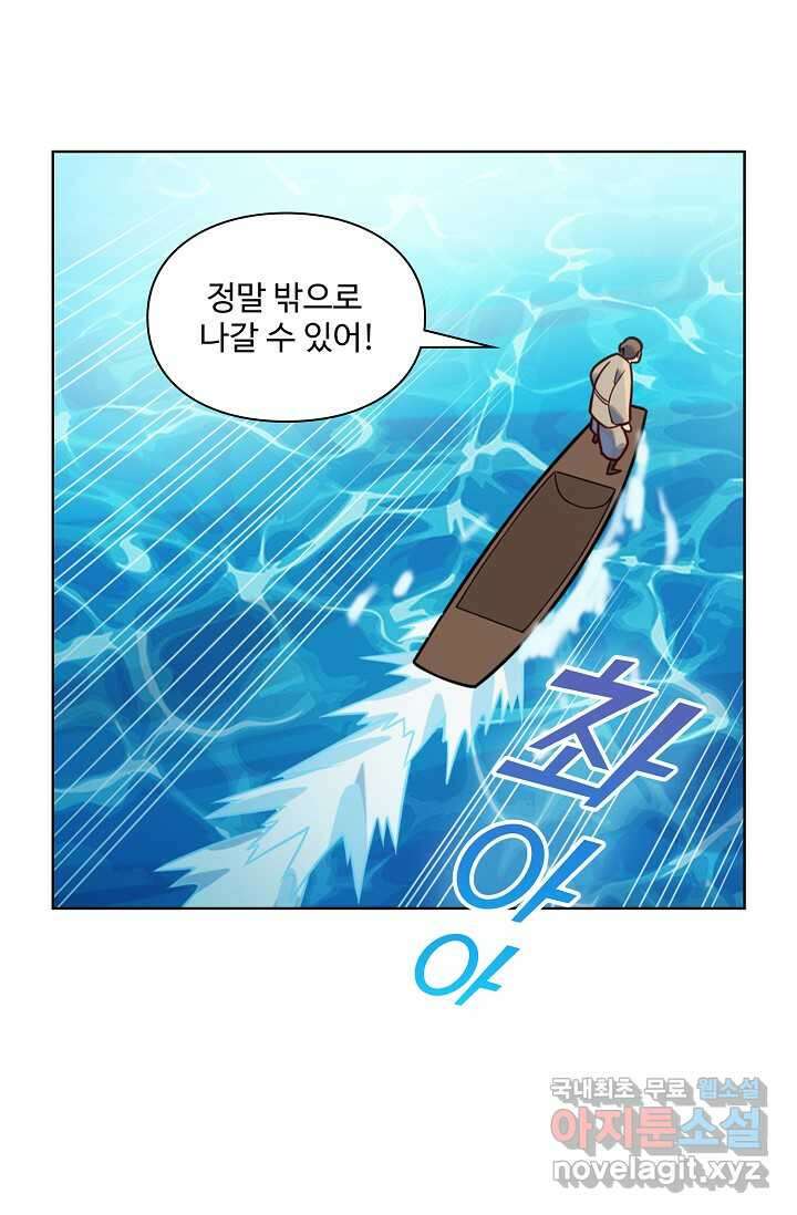 백련성신 1197화 10