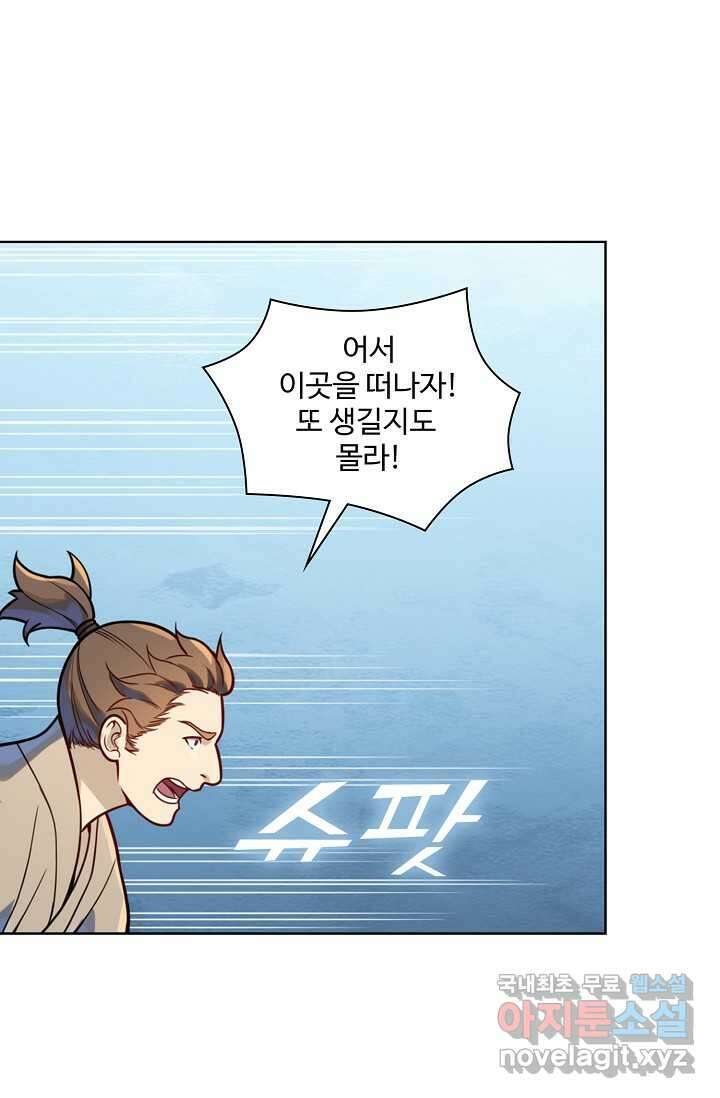백련성신 1197화 11