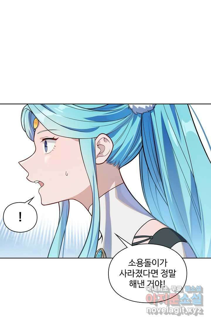 백련성신 1197화 12