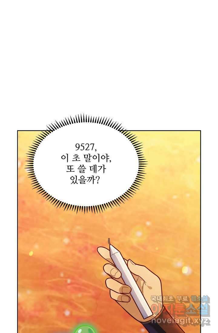 백련성신 1197화 16