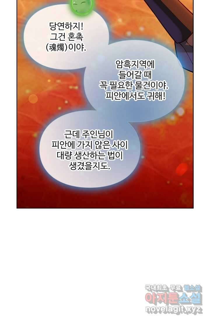 백련성신 1197화 17