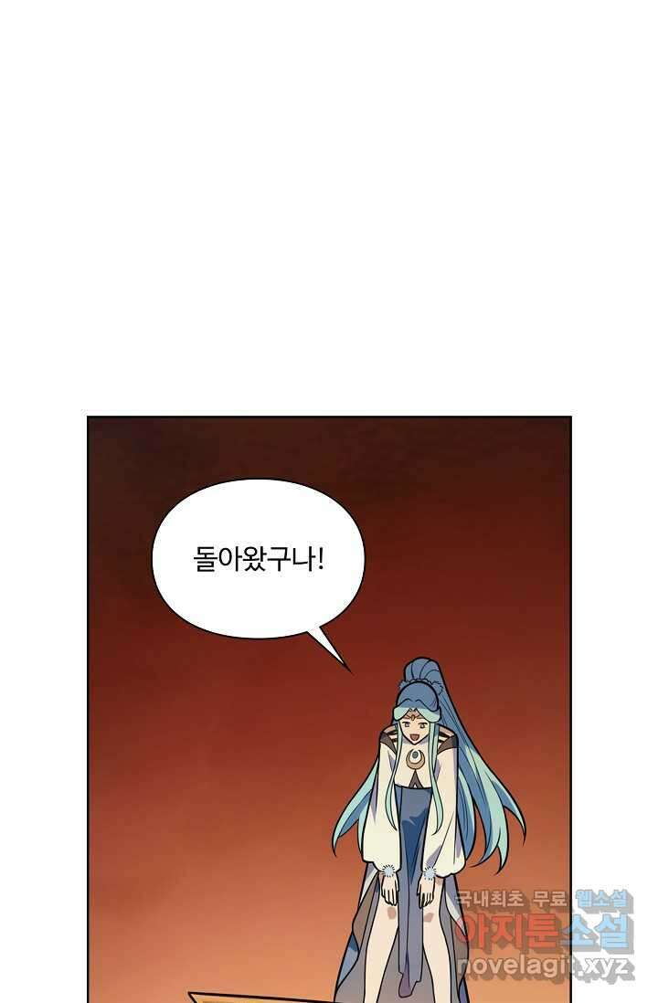 백련성신 1197화 20