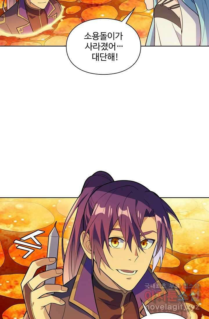 백련성신 1197화 22