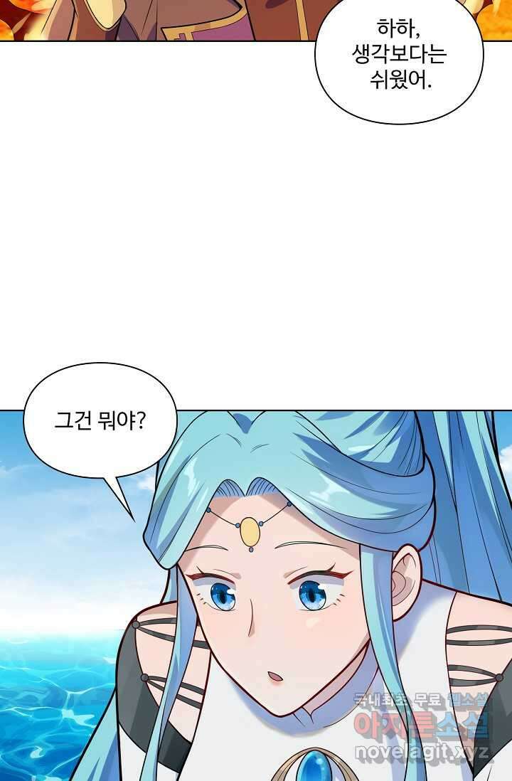 백련성신 1197화 23