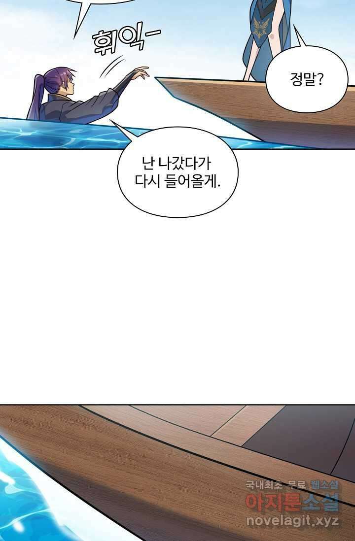 백련성신 1197화 26