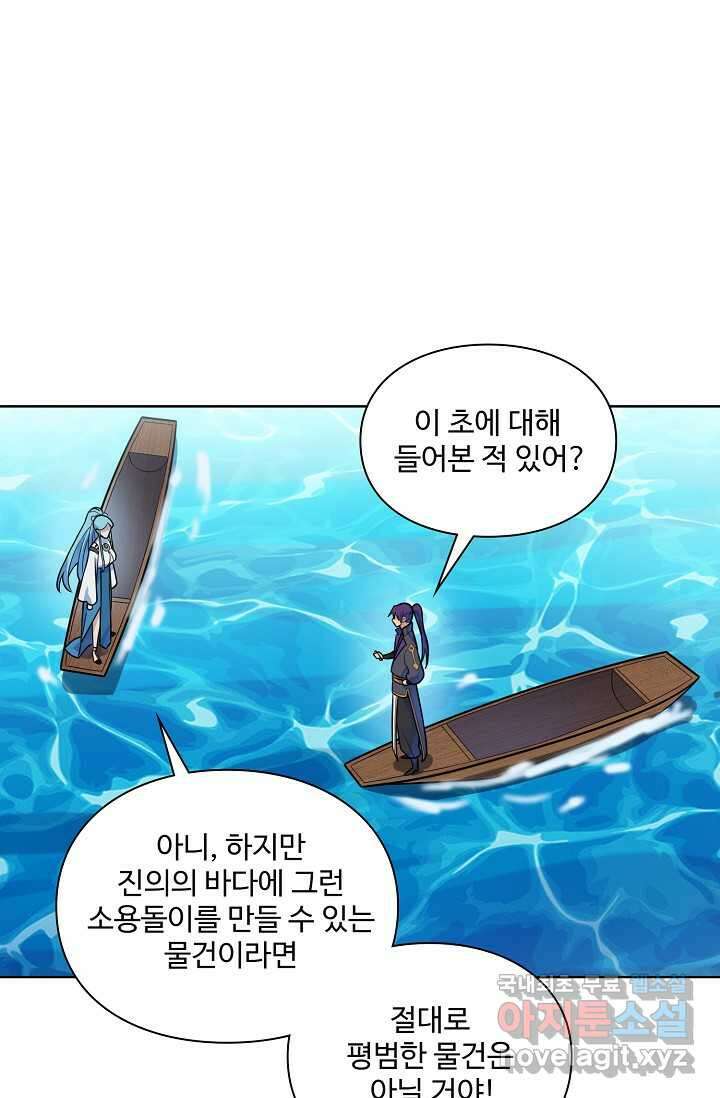 백련성신 1197화 30