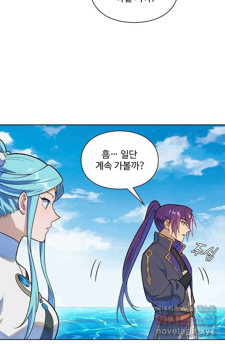 백련성신 1197화 31