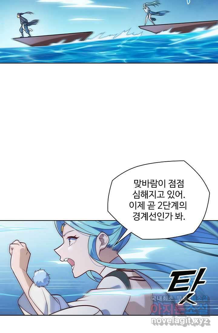 백련성신 1197화 34