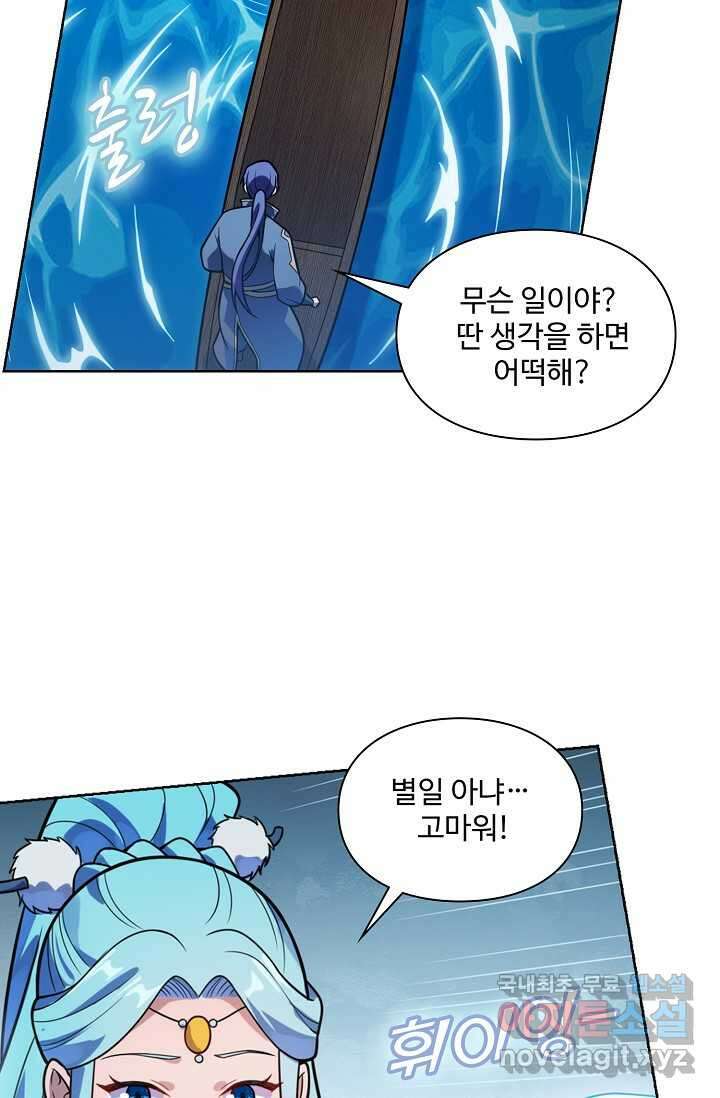 백련성신 1197화 41