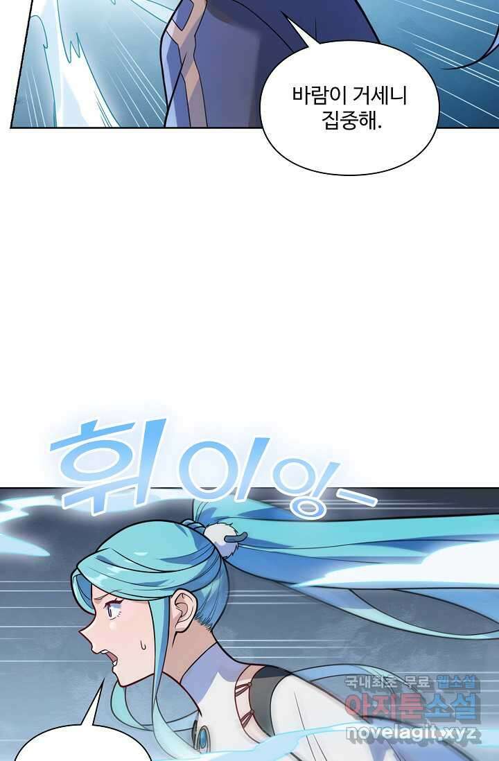 백련성신 1197화 43