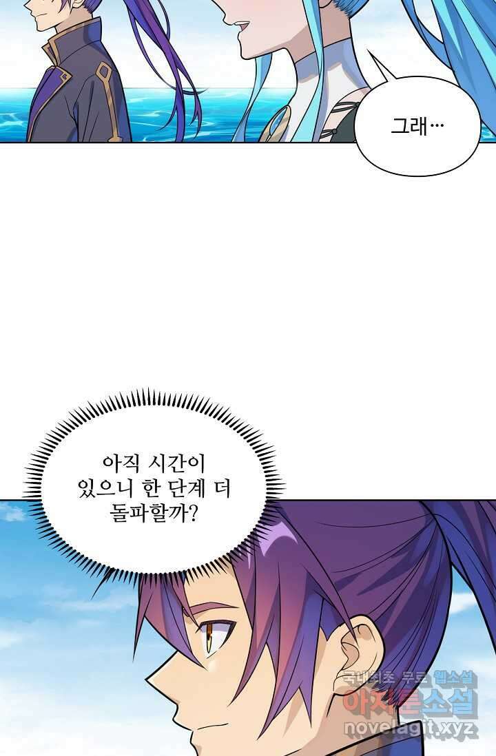 백련성신 1197화 50