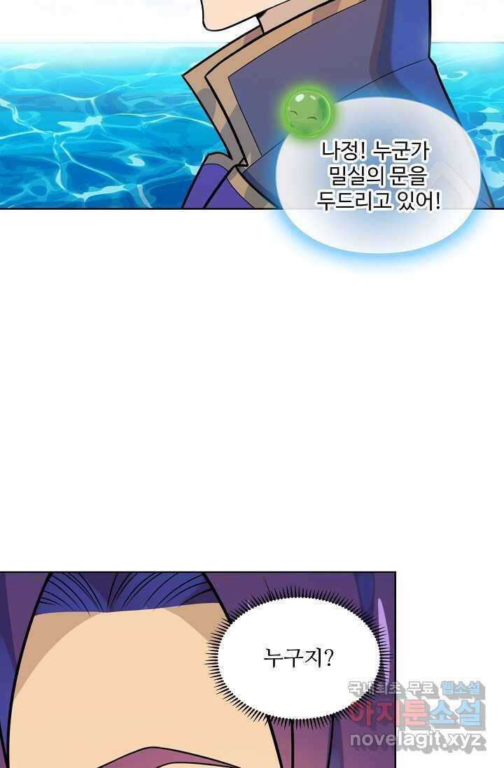 백련성신 1197화 51