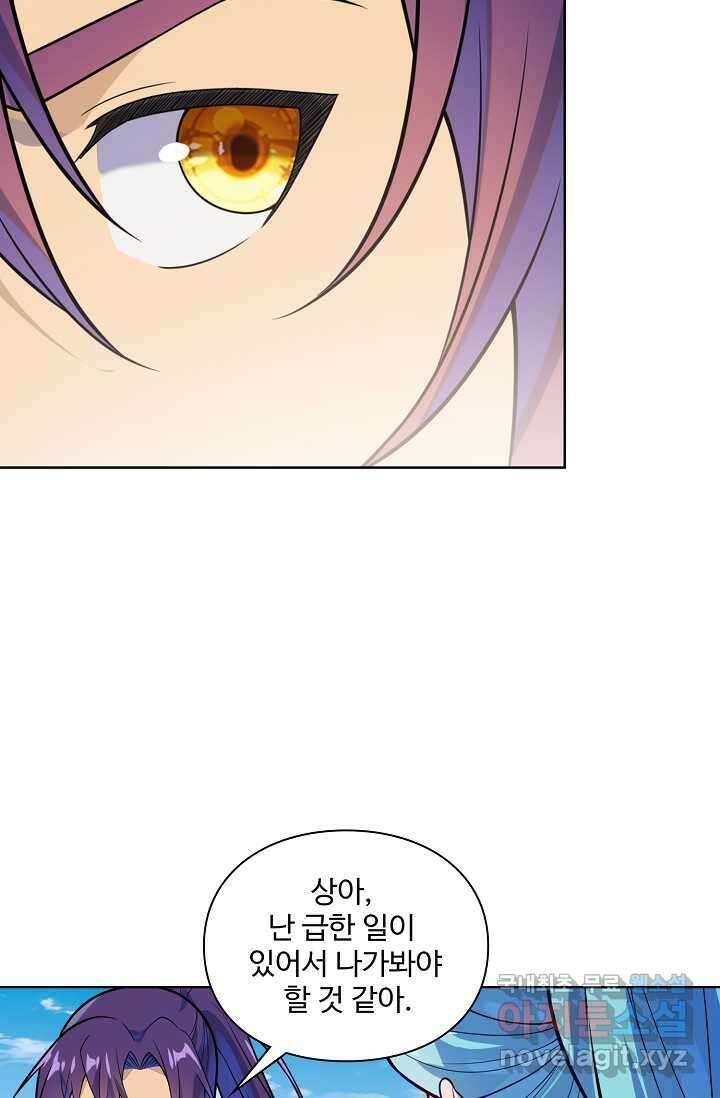 백련성신 1197화 52