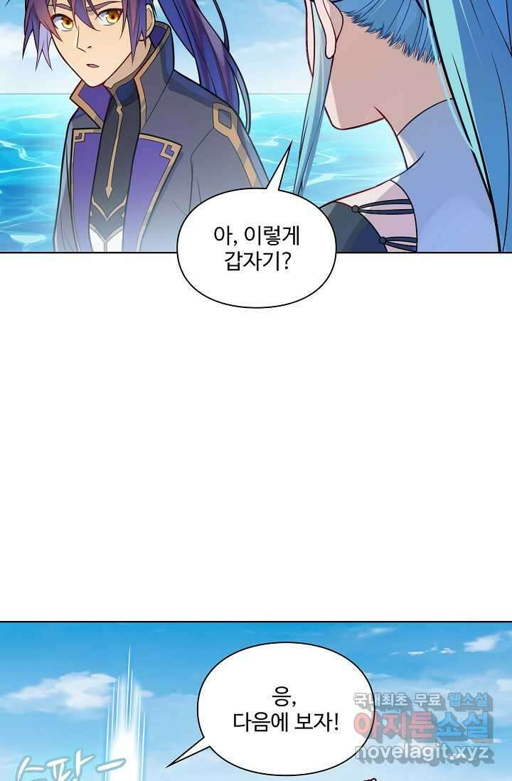 백련성신 1197화 53