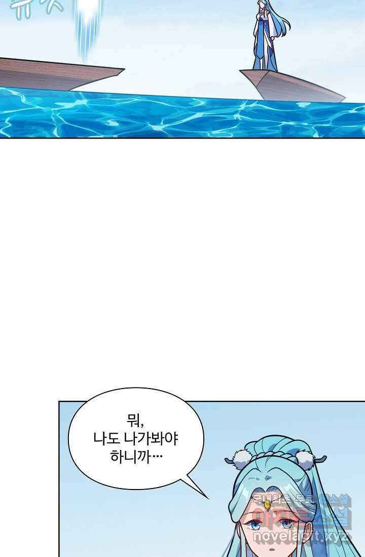 백련성신 1197화 54