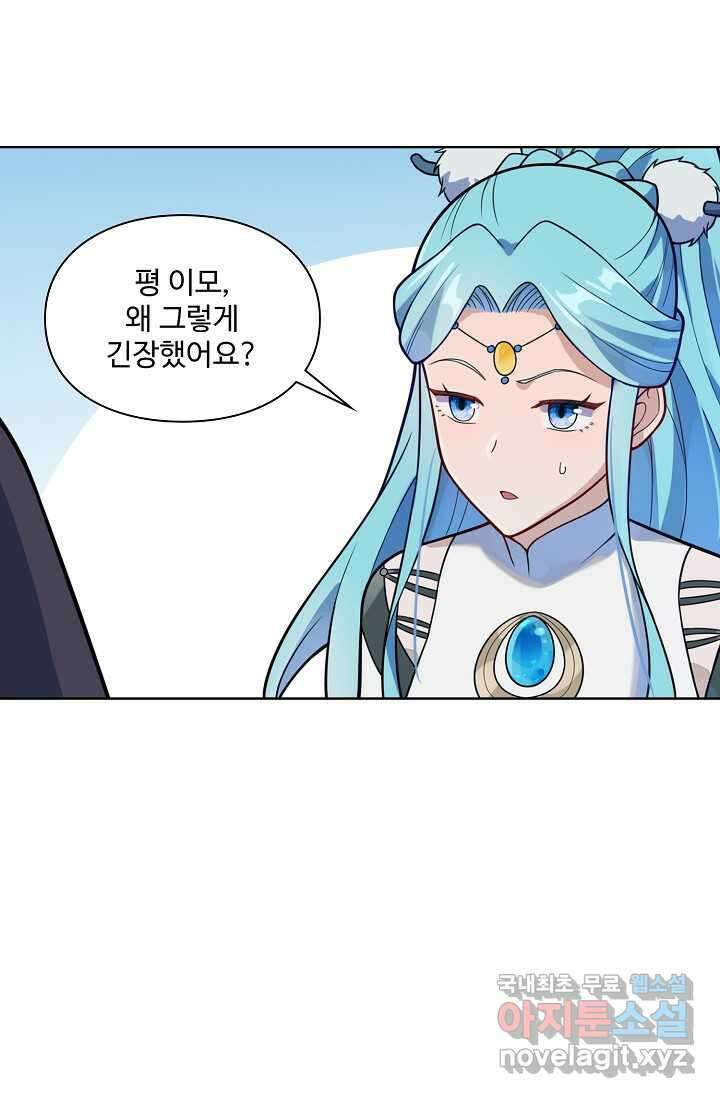 백련성신 1197화 58