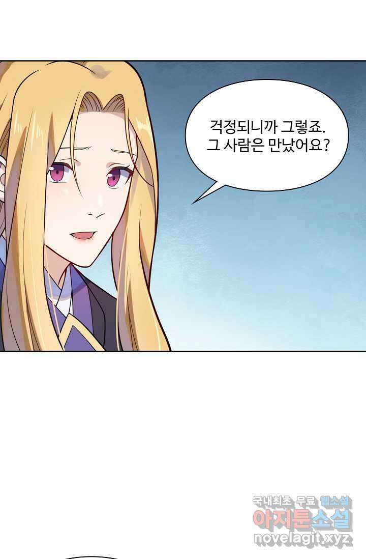 백련성신 1197화 59