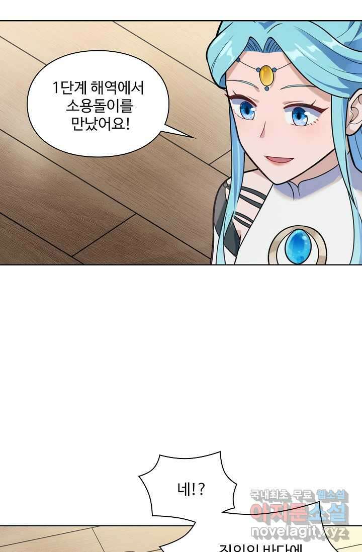 백련성신 1197화 61