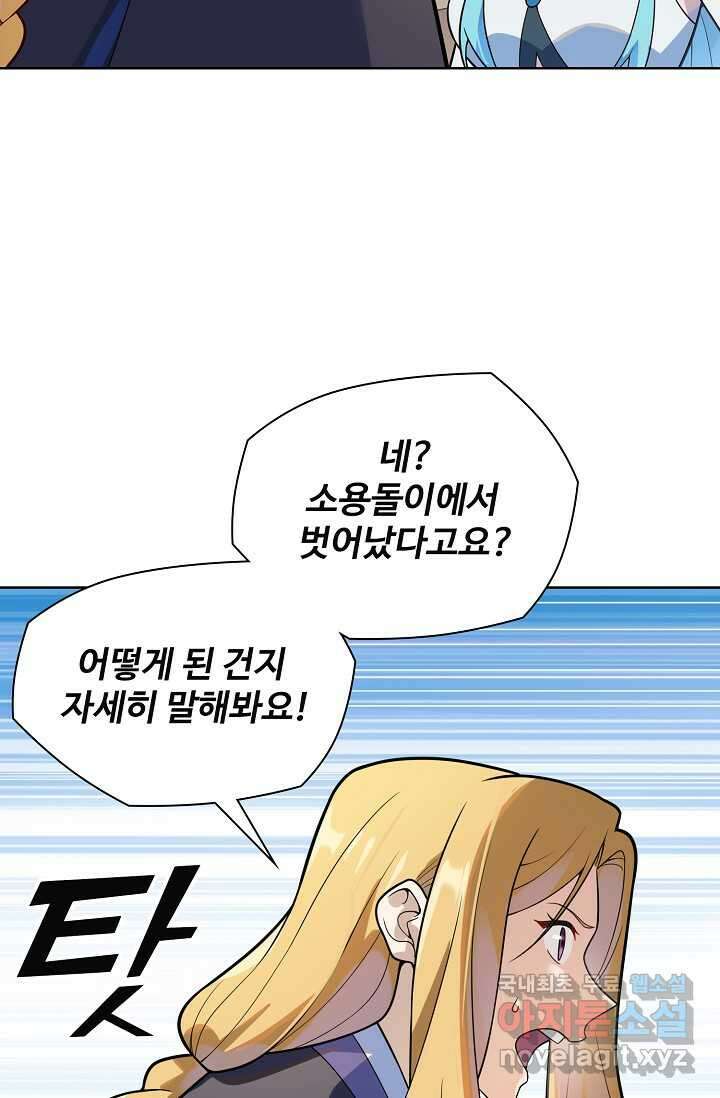 백련성신 1197화 64