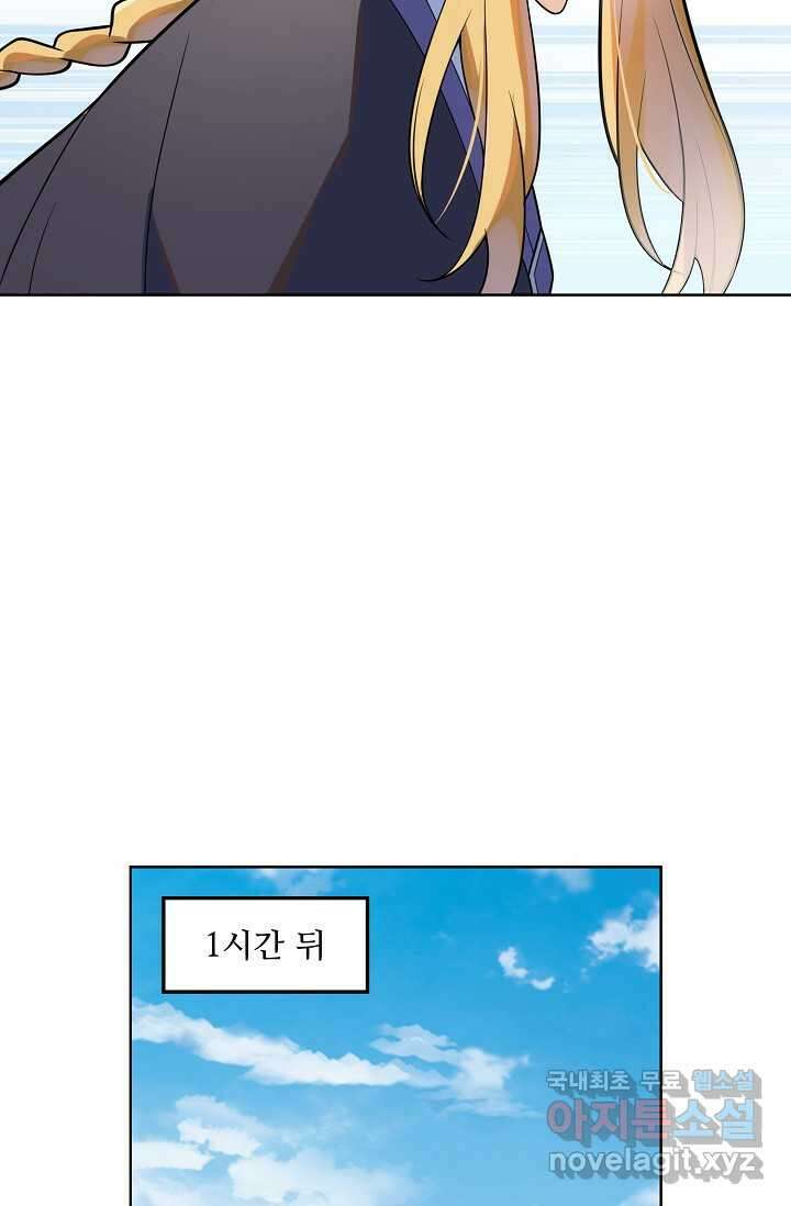 백련성신 1197화 65