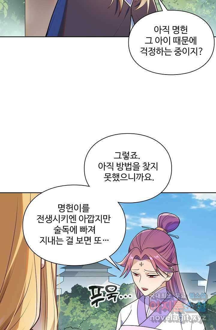 백련성신 1197화 70