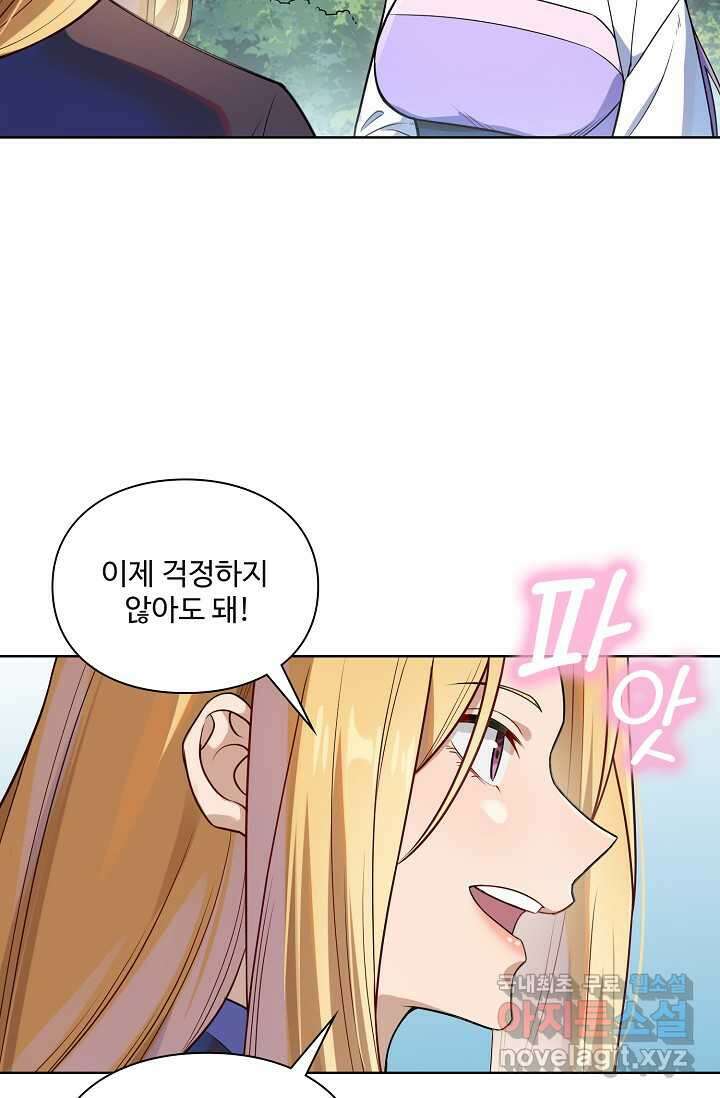 백련성신 1197화 71