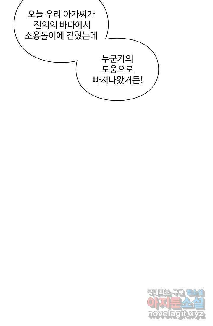백련성신 1197화 72