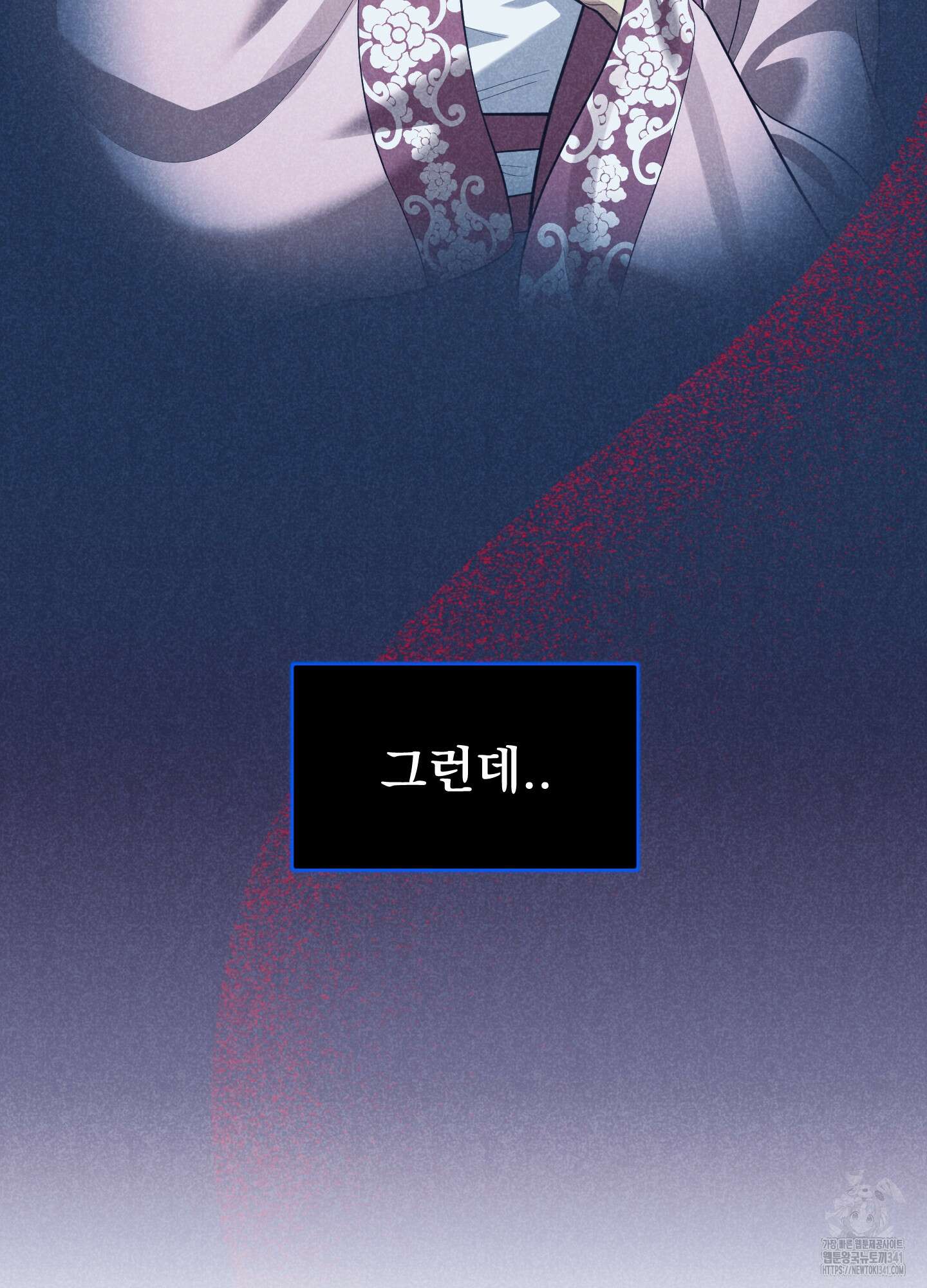 마교주의 첩으로 살아남기 17화 6