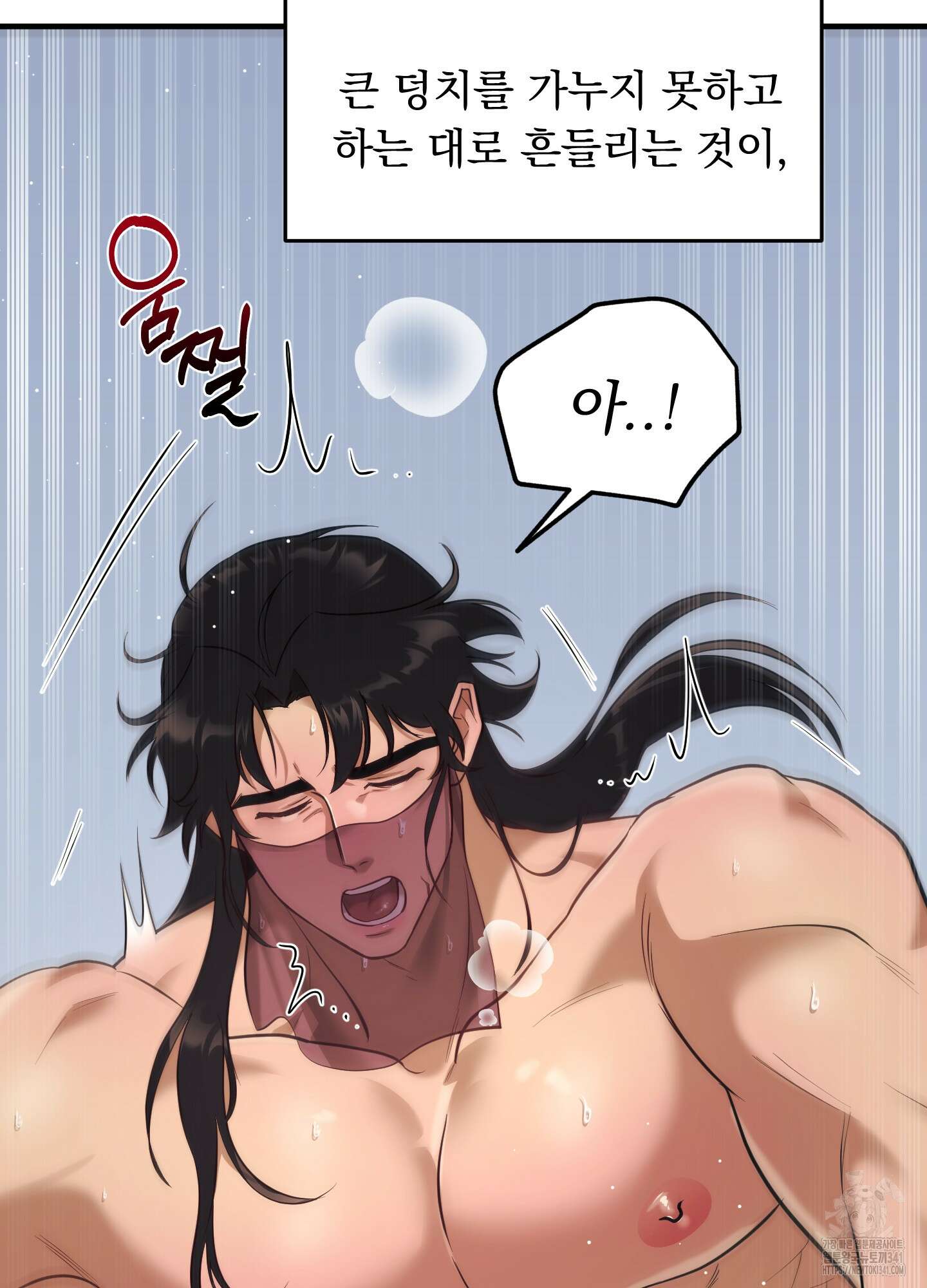 마교주의 첩으로 살아남기 17화 16