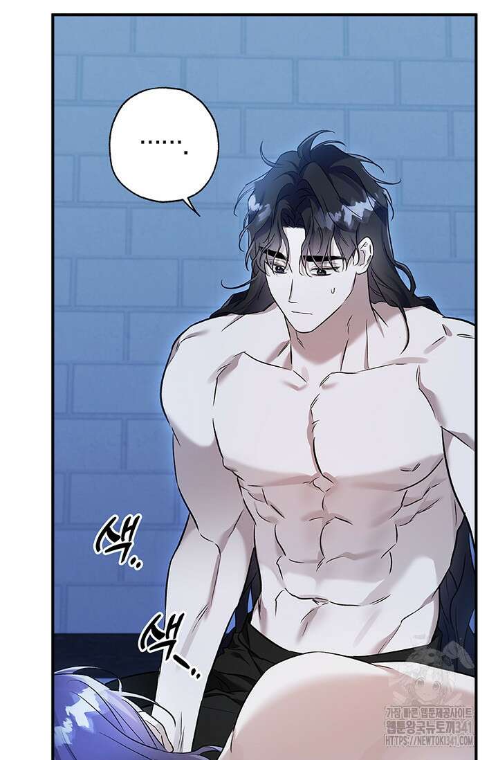 내 친구가 마왕이 될 것 같다 16화 8