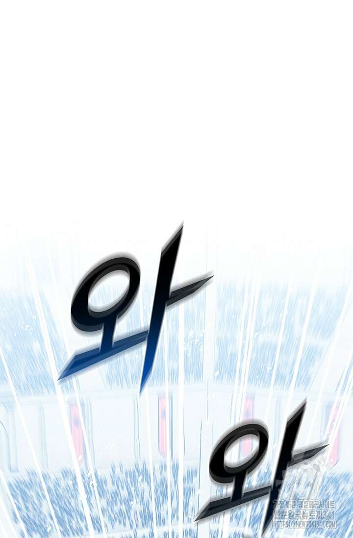 내 친구가 마왕이 될 것 같다 16화 11