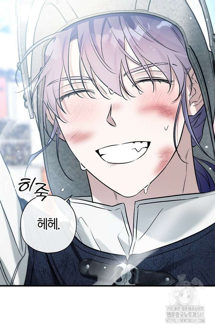 내 친구가 마왕이 될 것 같다 16화 17