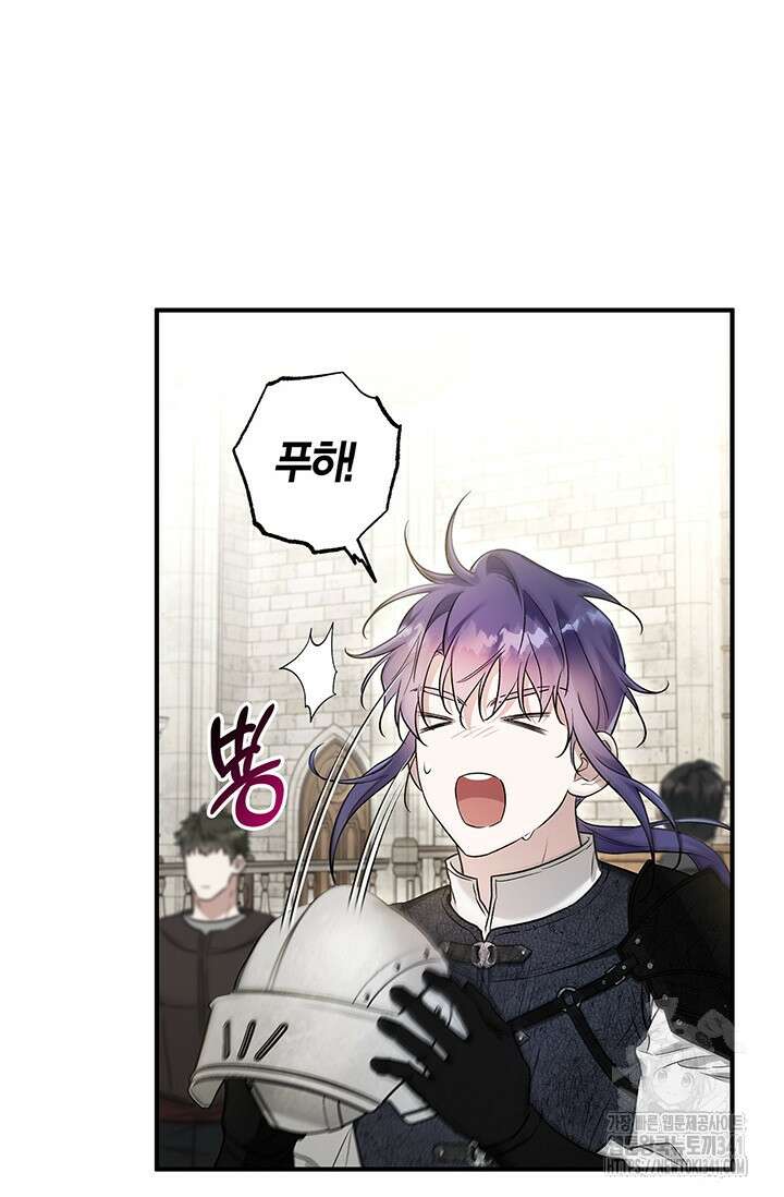 내 친구가 마왕이 될 것 같다 16화 19