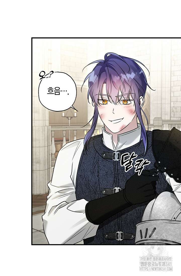 내 친구가 마왕이 될 것 같다 16화 30