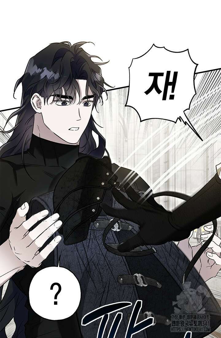 내 친구가 마왕이 될 것 같다 16화 31