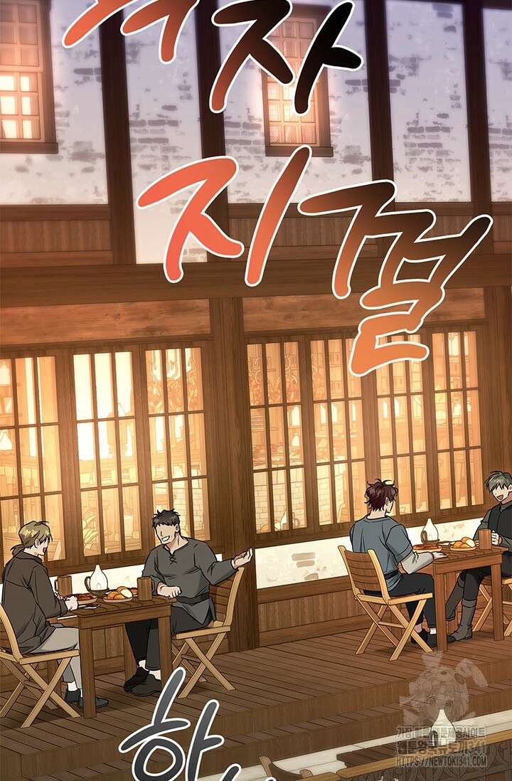 내 친구가 마왕이 될 것 같다 16화 37