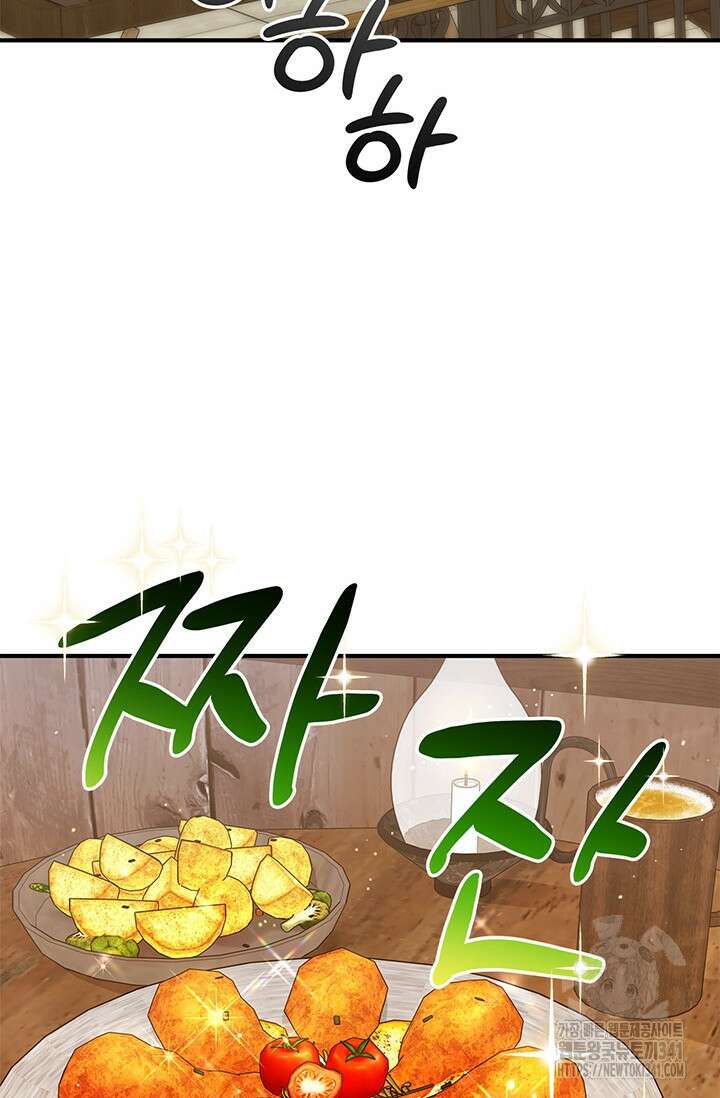 내 친구가 마왕이 될 것 같다 16화 38