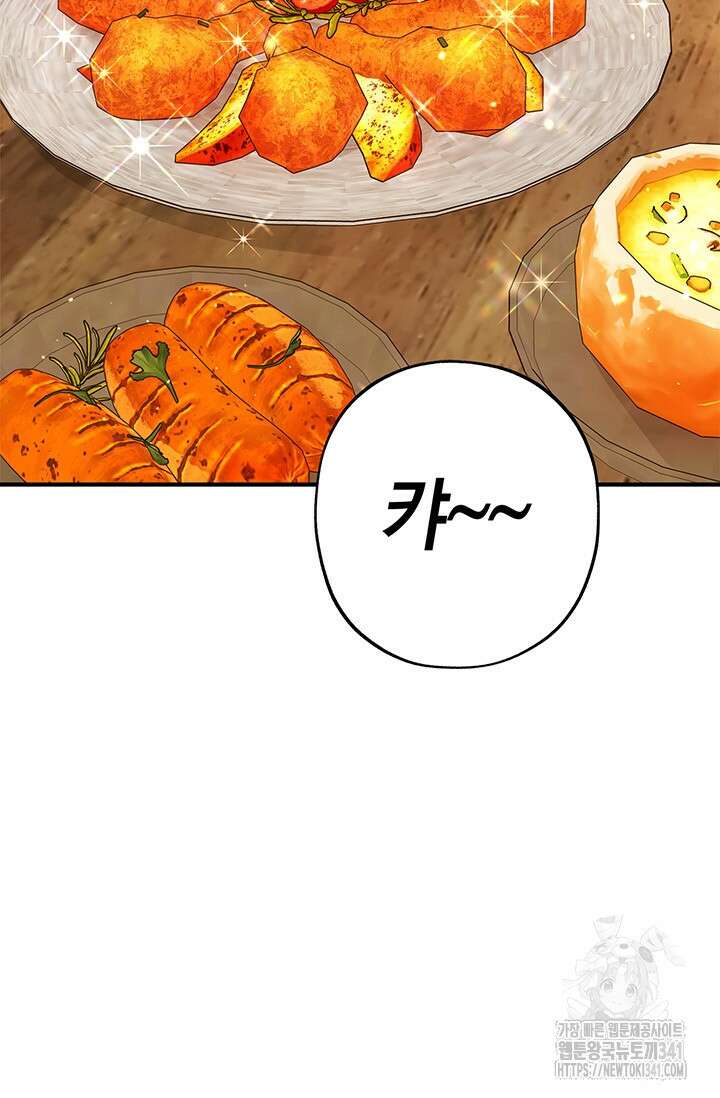 내 친구가 마왕이 될 것 같다 16화 39