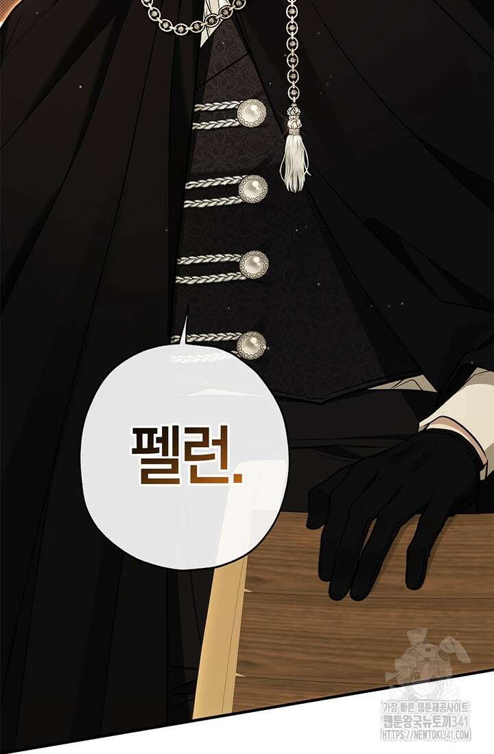내 친구가 마왕이 될 것 같다 16화 46