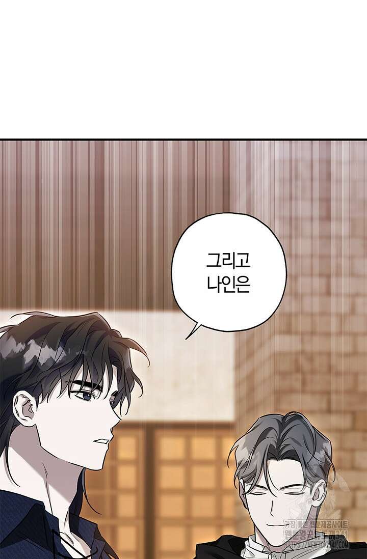내 친구가 마왕이 될 것 같다 16화 65