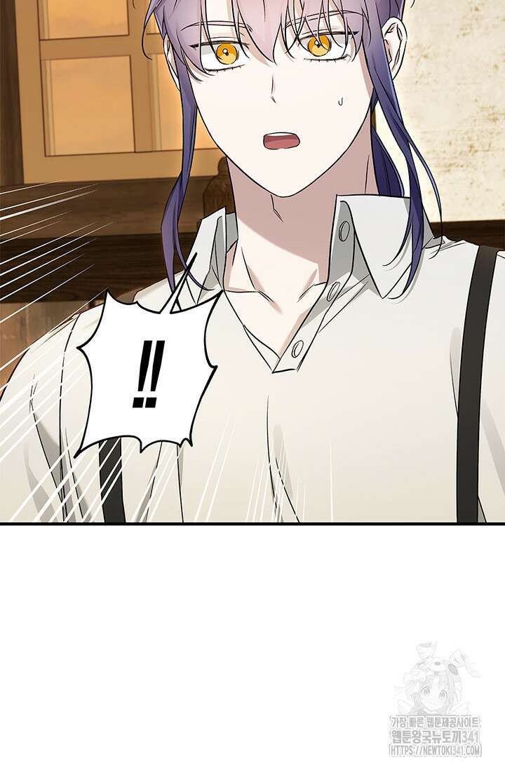 내 친구가 마왕이 될 것 같다 16화 71