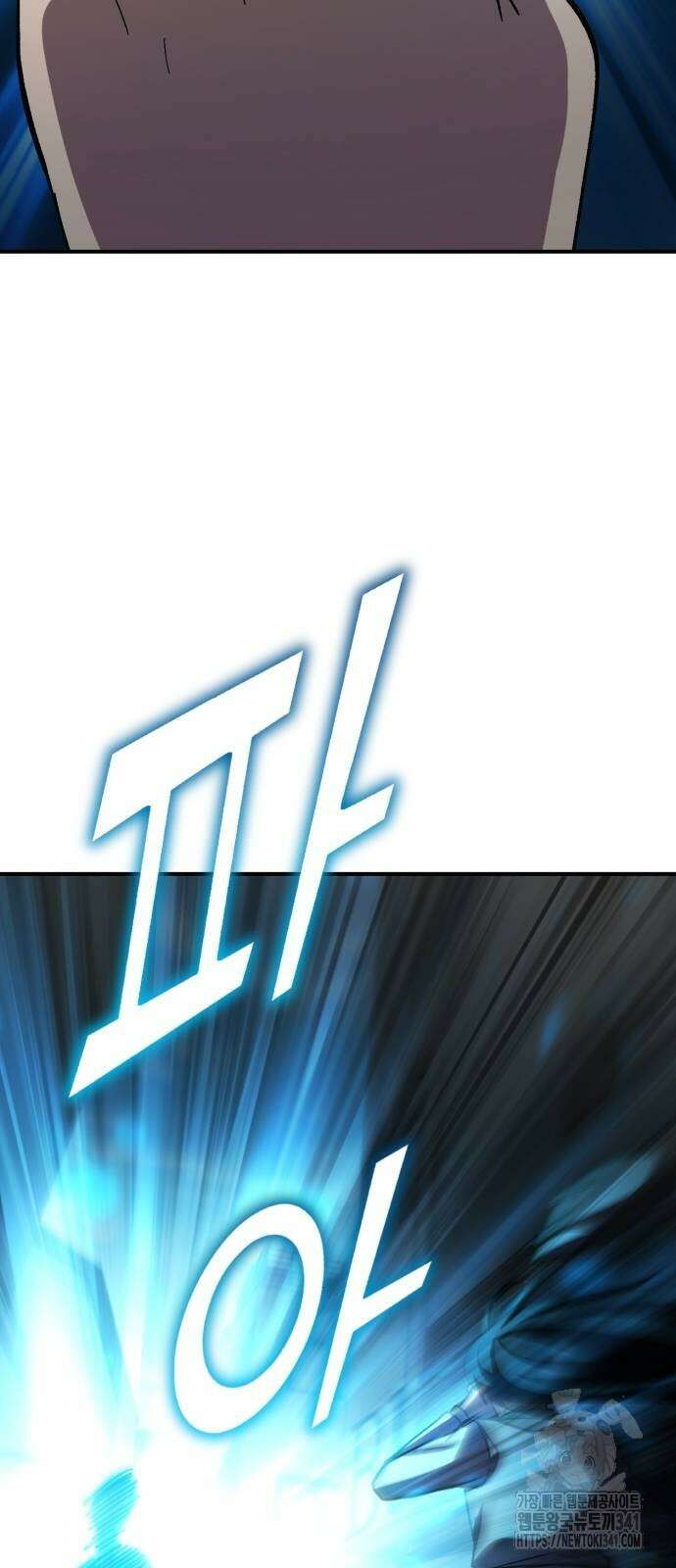 신들의 배달기사 28화 3