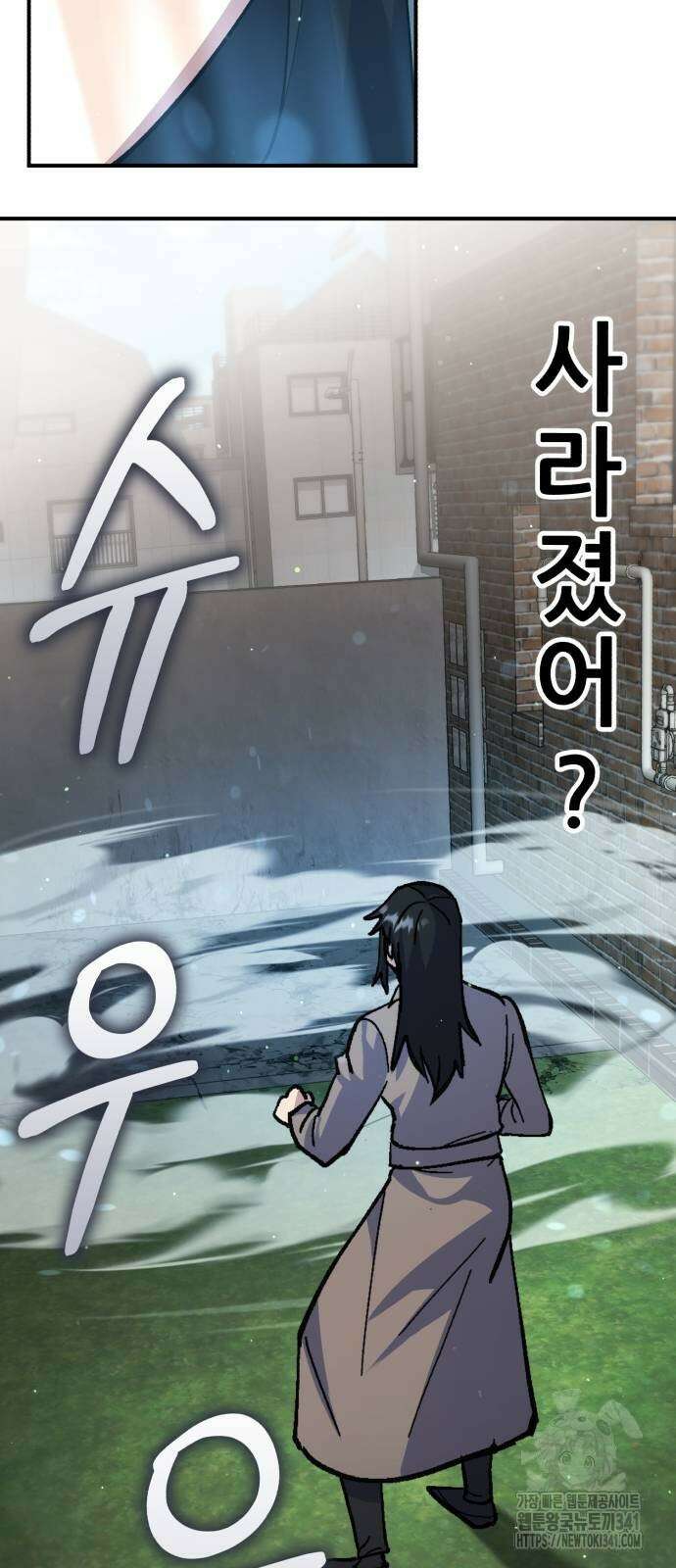 신들의 배달기사 28화 6